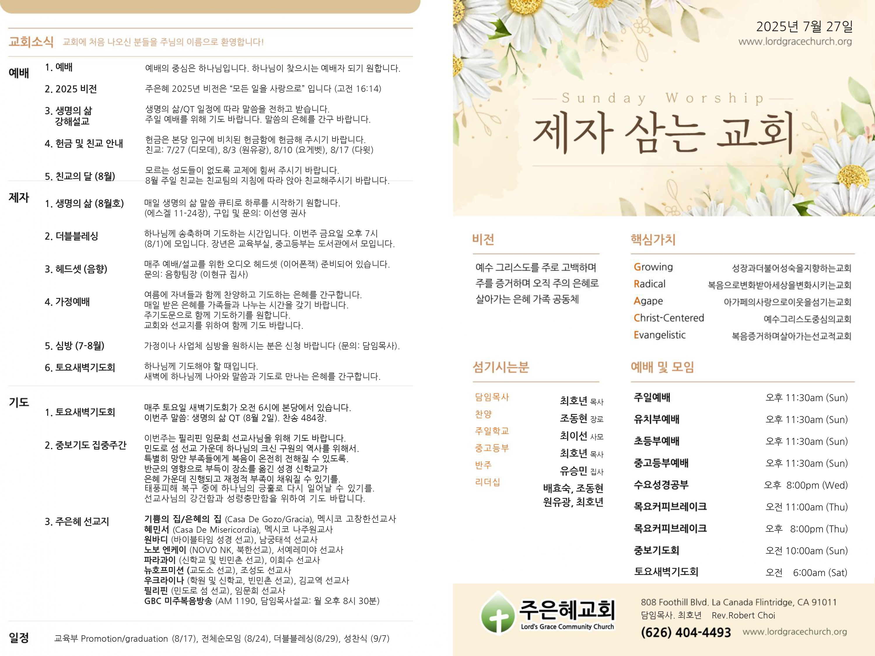 https://lgcclove-org.crownministry.org/data/file/weekly/798092665_AKFcdhHp_13104701320649bd3a76c618469884384dbc7dad.jpg