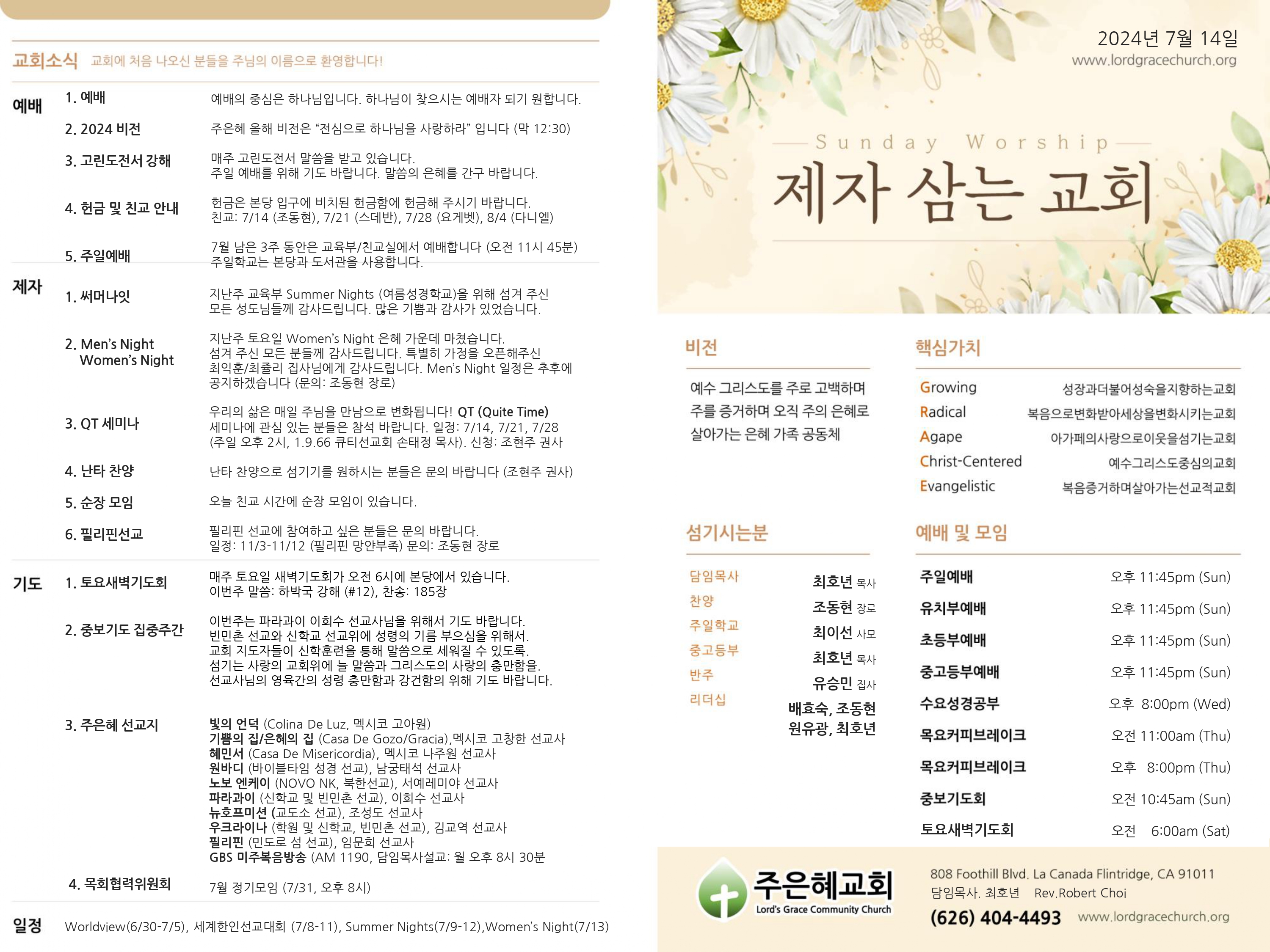 https://lgcclove-org.crownministry.org/data/file/weekly/798092665_Shi9EXQW_52a20893229a912eeaa05274cb0934b05cb90e5d.jpg