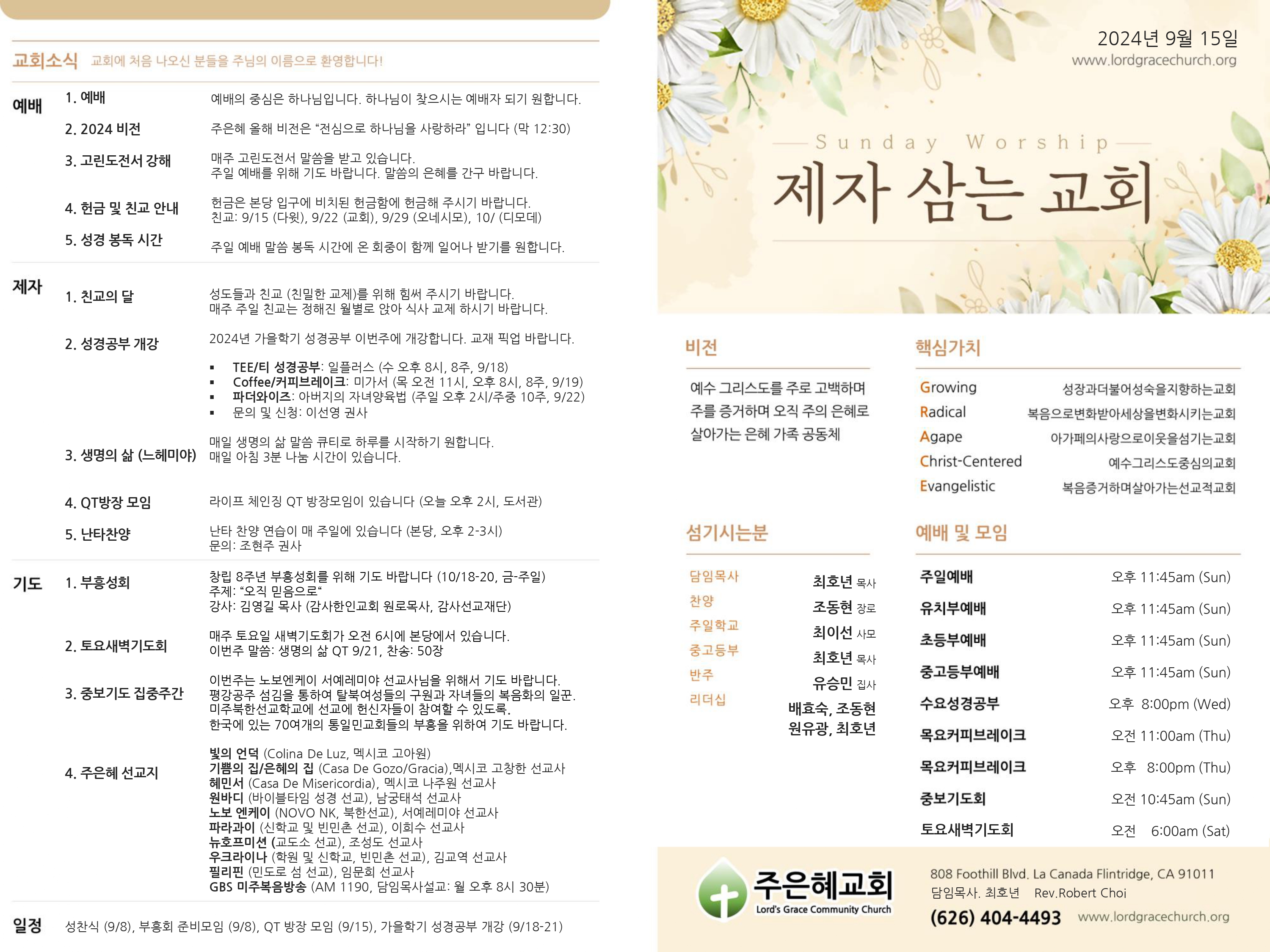 https://lgcclove-org.crownministry.org/data/file/weekly/798092665_kyZUXRPv_2c4569add56415702a2f0fad721add48a921b402.jpg