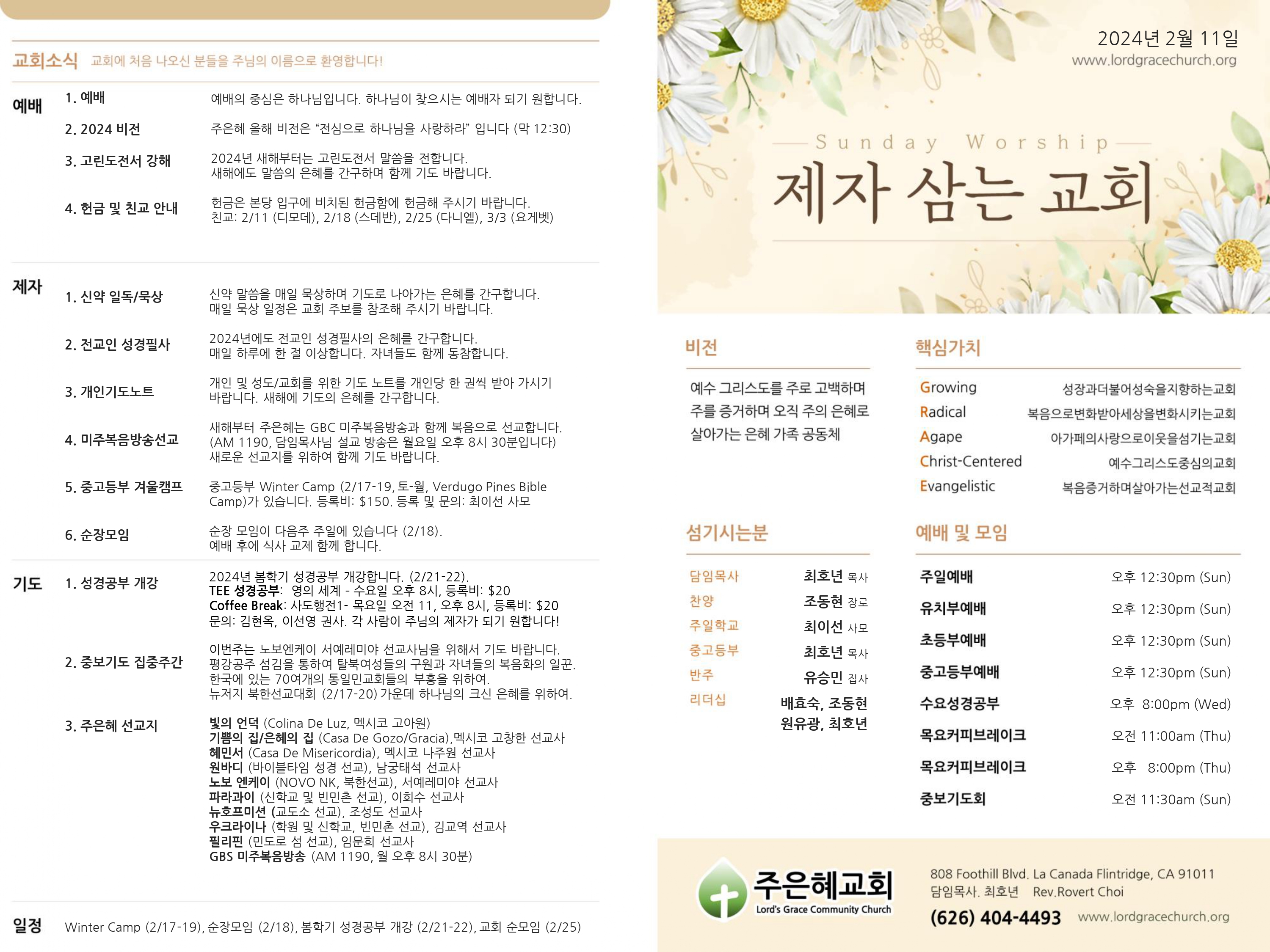 https://lgcclove-org.crownministry.org/data/file/weekly/798092665_xU280GuC_8c2a5a7973ac7d641a68b311000d3fb2d6fae2ef.jpg