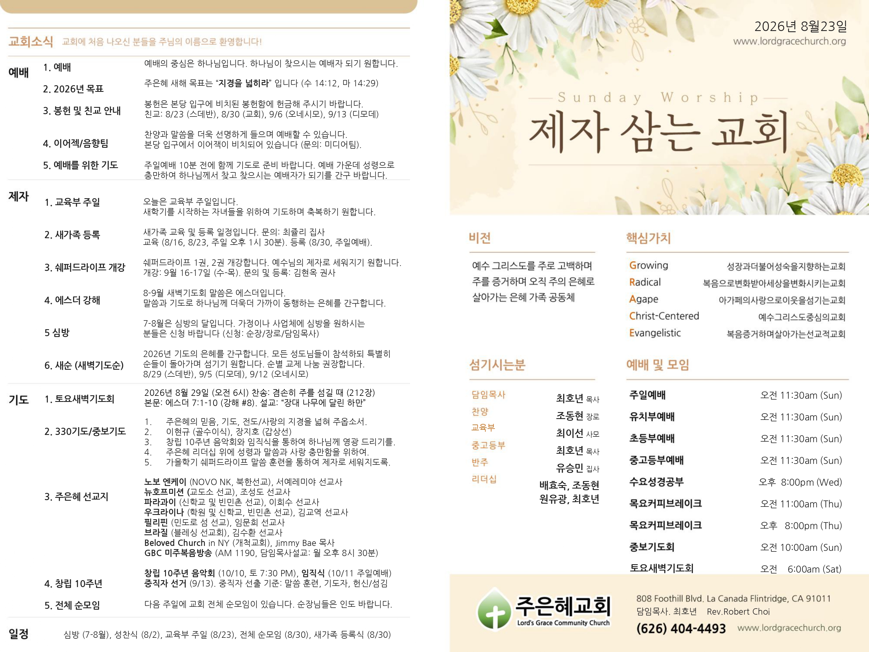 https://lgcclove-org.crownministry.org/data/file/weekly/798095729_5EsthcK4_172ebda353cfeb3cdfc223451a731294f13c6fa6.jpg