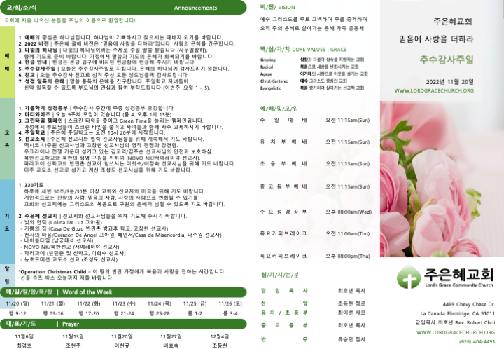 https://lgcclove-org.crownministry.org/data/file/weekly/798296288_QbH7LxAD_4513c338543ea51d73aac6690f1aa821e41bfcec.png