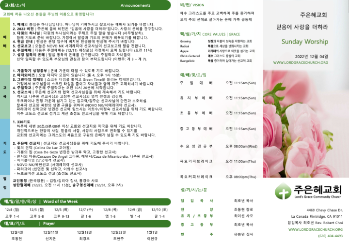 https://lgcclove-org.crownministry.org/data/file/weekly/798296288_iGsxNCVq_3152fb916ccdc7b7cd17d298e0fbd80ef25fd942.png