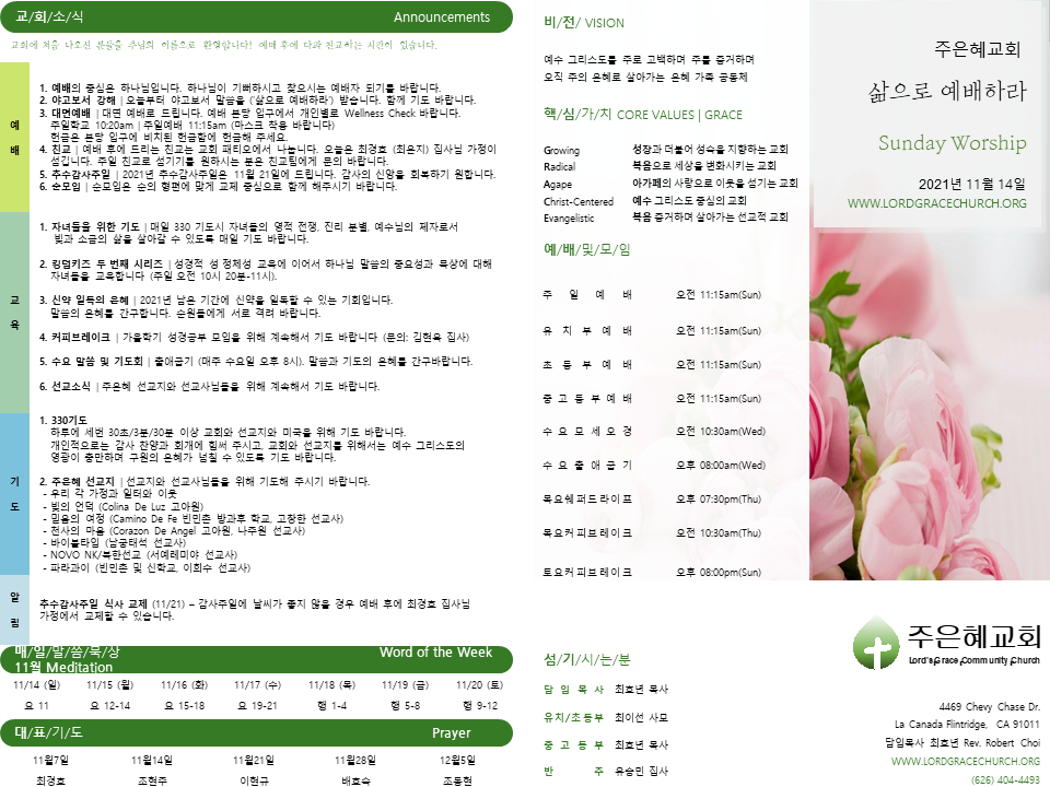 https://lgcclove-org.crownministry.org/data/file/weekly/798302052_gpJjIoAM_2aa3e302e37bd15ec409618a5d19b16be6a65559.PNG